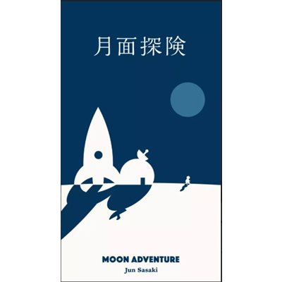 Moon Adventure (No Amazon Sales)